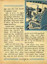 November 1968 Telugu Chandamama magazine page 19