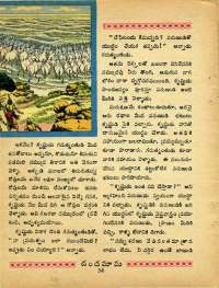 November 1968 Telugu Chandamama magazine page 65