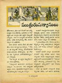 November 1968 Telugu Chandamama magazine page 41