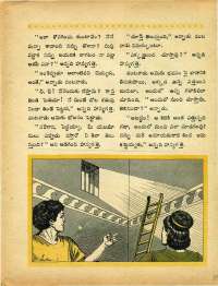 November 1968 Telugu Chandamama magazine page 37
