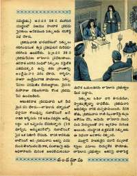 November 1968 Telugu Chandamama magazine page 15