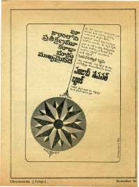 November 1968 Telugu Chandamama magazine page 80