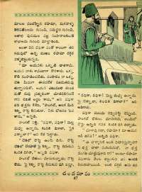 November 1968 Telugu Chandamama magazine page 58