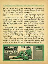 November 1968 Telugu Chandamama magazine page 49