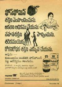November 1968 Telugu Chandamama magazine page 82