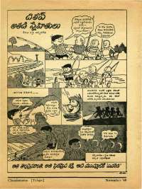 November 1968 Telugu Chandamama magazine page 81