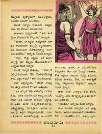 November 1968 Telugu Chandamama magazine page 43