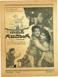November 1968 Telugu Chandamama magazine page 83