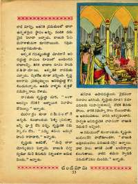 November 1968 Telugu Chandamama magazine page 64