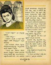 November 1968 Telugu Chandamama magazine page 36