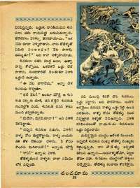 November 1968 Telugu Chandamama magazine page 70
