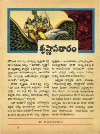 November 1968 Telugu Chandamama magazine page 60