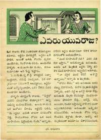 December 1968 Telugu Chandamama magazine page 59
