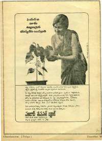December 1968 Telugu Chandamama magazine page 83