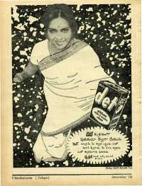 December 1968 Telugu Chandamama magazine page 8