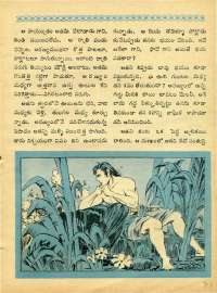 December 1968 Telugu Chandamama magazine page 71
