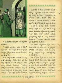 December 1968 Telugu Chandamama magazine page 46