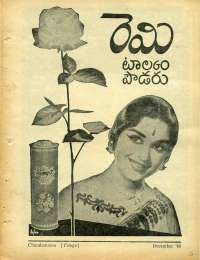 December 1968 Telugu Chandamama magazine page 7