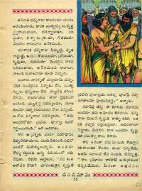 December 1968 Telugu Chandamama magazine page 67