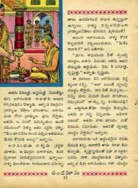 December 1968 Telugu Chandamama magazine page 64