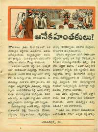 December 1968 Telugu Chandamama magazine page 45