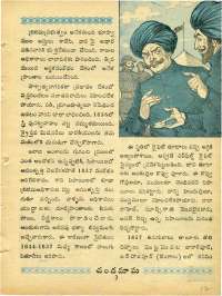 December 1968 Telugu Chandamama magazine page 15