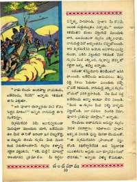 December 1968 Telugu Chandamama magazine page 22