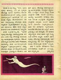 December 1968 Telugu Chandamama magazine page 32