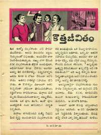 December 1968 Telugu Chandamama magazine page 37