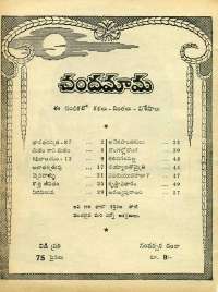 December 1968 Telugu Chandamama magazine page 4