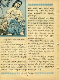 December 1968 Telugu Chandamama magazine page 70