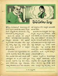 December 1968 Telugu Chandamama magazine page 55