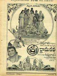 December 1968 Telugu Chandamama magazine page 12