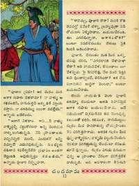 December 1968 Telugu Chandamama magazine page 24