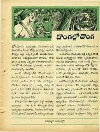 December 1968 Telugu Chandamama magazine page 51