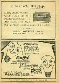 December 1968 Telugu Chandamama magazine page 80