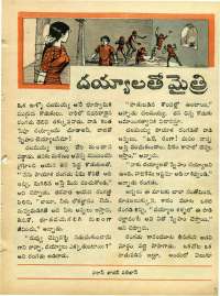 December 1968 Telugu Chandamama magazine page 57
