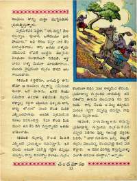 December 1968 Telugu Chandamama magazine page 25