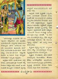 December 1968 Telugu Chandamama magazine page 62
