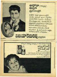 December 1968 Telugu Chandamama magazine page 13