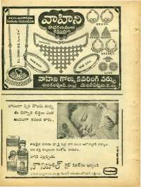 December 1968 Telugu Chandamama magazine page 6