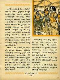 December 1968 Telugu Chandamama magazine page 31