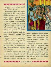 December 1968 Telugu Chandamama magazine page 63