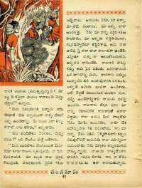 December 1968 Telugu Chandamama magazine page 52