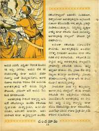December 1968 Telugu Chandamama magazine page 30