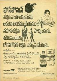 December 1968 Telugu Chandamama magazine page 81