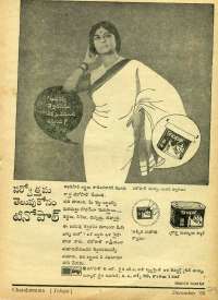 December 1968 Telugu Chandamama magazine page 77