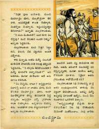 December 1968 Telugu Chandamama magazine page 39