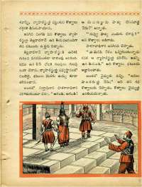 December 1968 Telugu Chandamama magazine page 49
