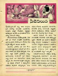 December 1968 Telugu Chandamama magazine page 41